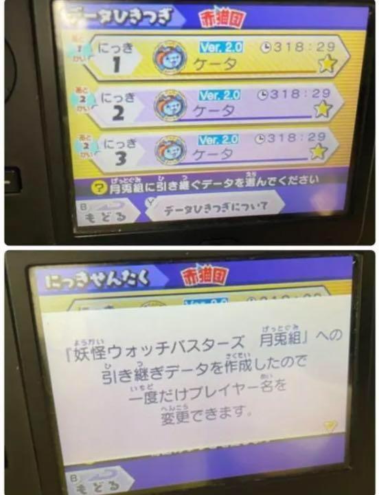妖怪ウォッチバスターズ 赤猫団　ソフトのみケースなし