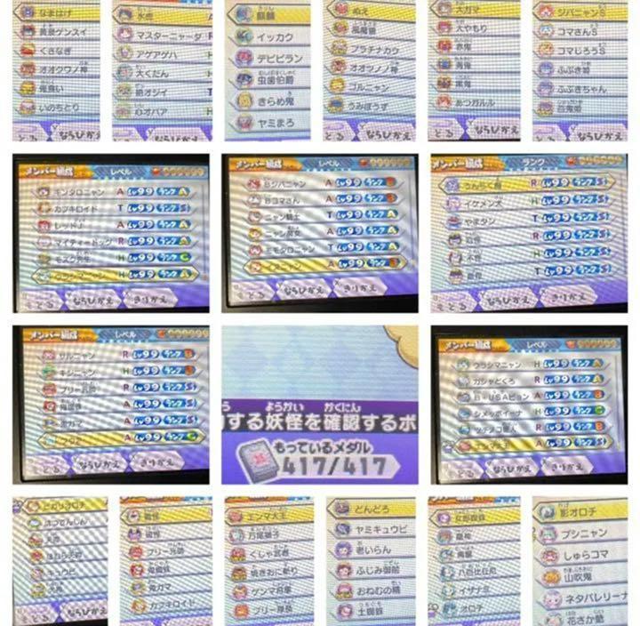 妖怪ウォッチバスターズ 赤猫団　ソフトのみケースなし