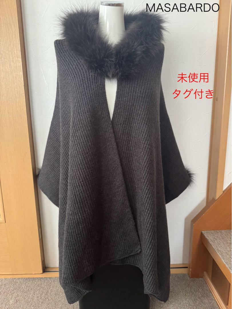 未使用 タグ付き MASABARDO フォックスファー ポンチョ