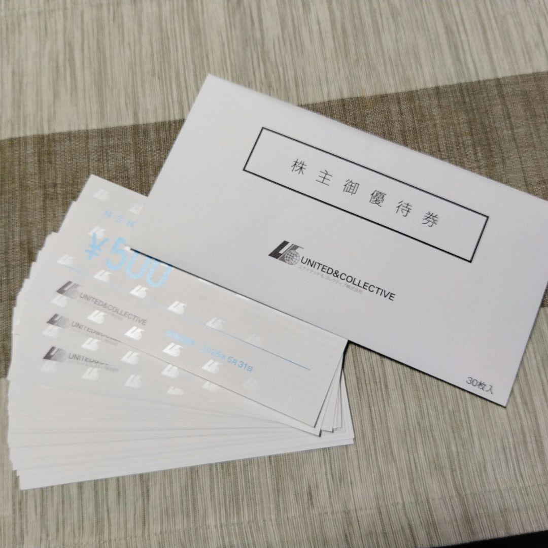 ユナイテッドコレクティブ　優待券　15000円分
