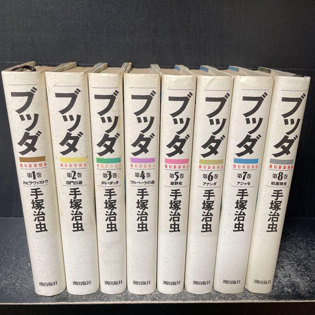 22年激安 ブッダ 英語版 8巻セット 手塚治虫 その他 Revistarandom Com