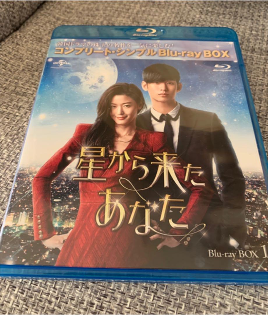 星から来たあなた BOX1 BOX2 Blu-ray