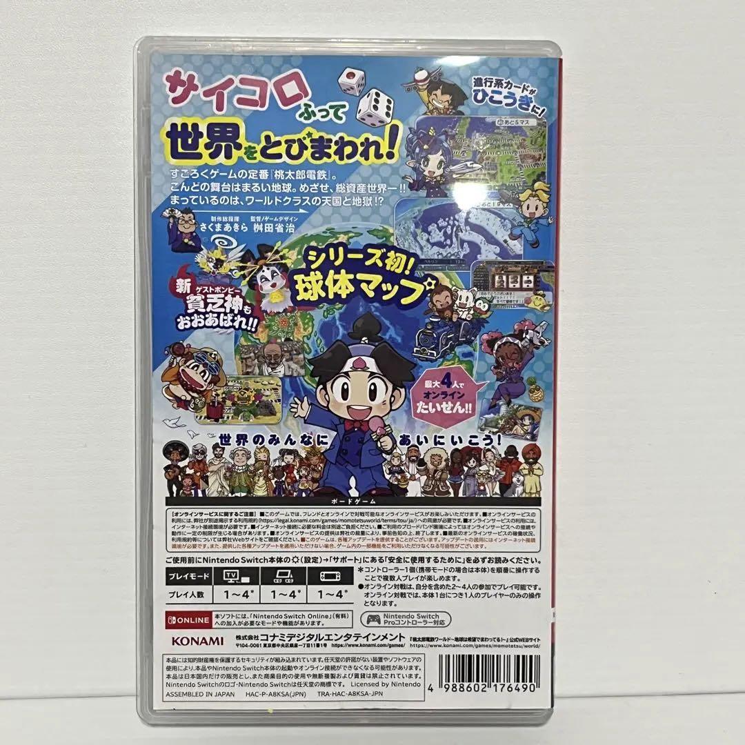 Nintendo Switch 桃太郎電鉄ワールド ～地球は希望でまわってる