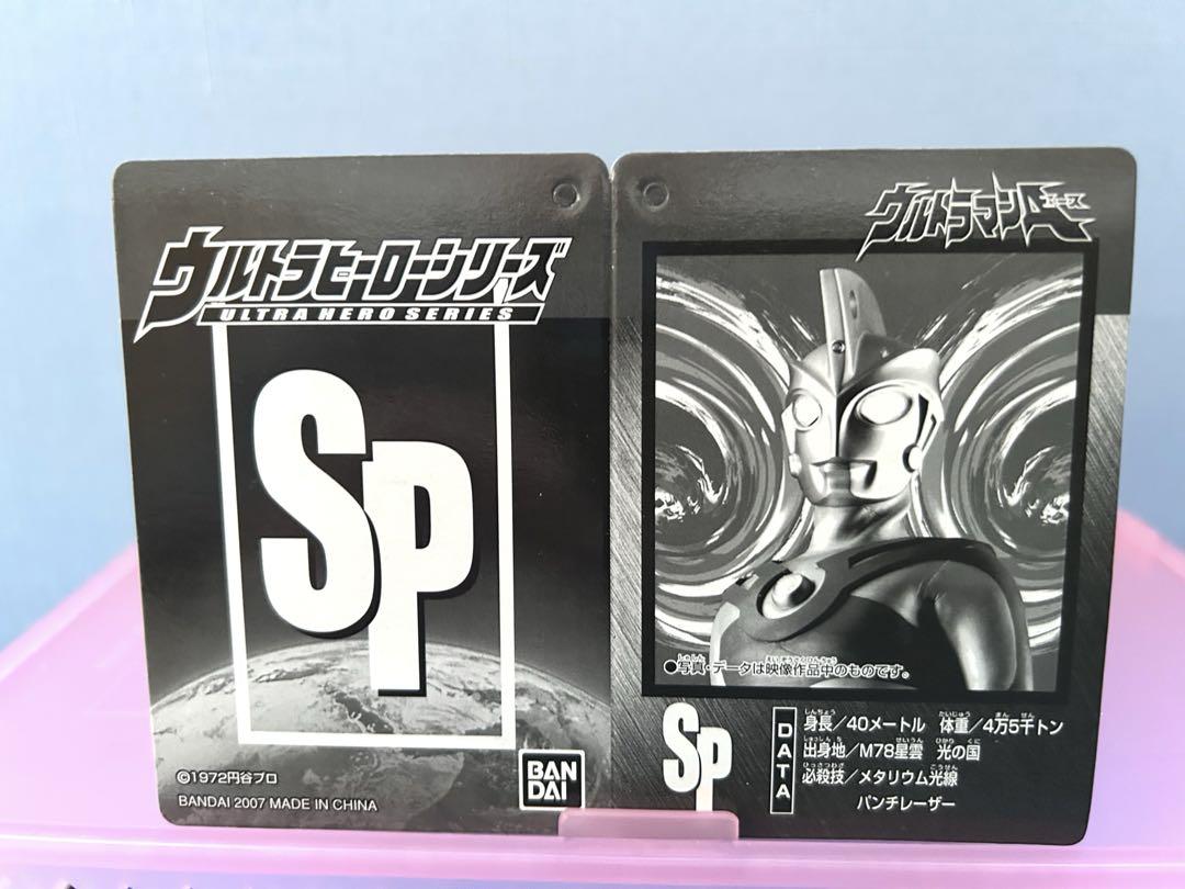 ウルトラヒーローシリーズ『ウルトラマンＡ』ソフビ 2体 BANDAI 円谷プロ