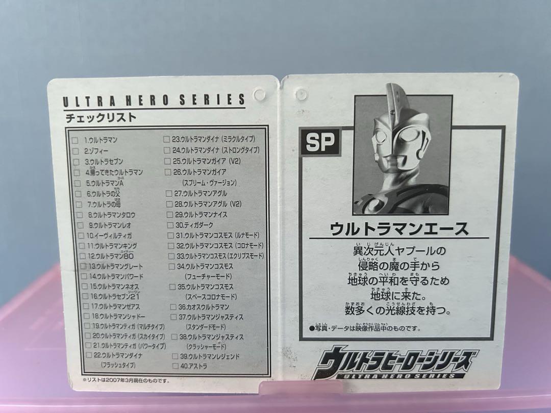 ウルトラヒーローシリーズ『ウルトラマンＡ』ソフビ 2体 BANDAI 円谷プロ