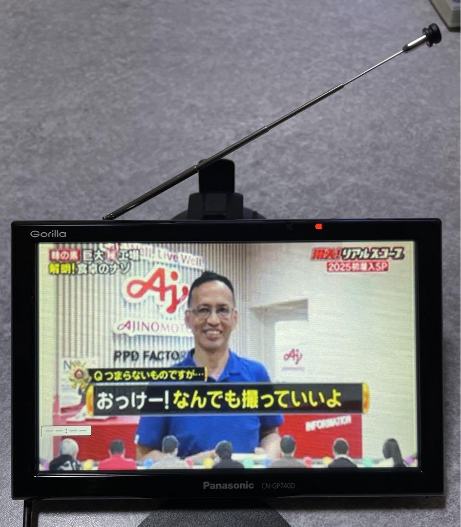 大画面 7インチ◆Panasonic Gorilla CN-GP740 カーナビ