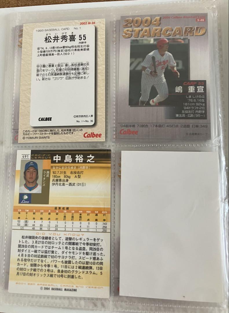 プロ野球チップス