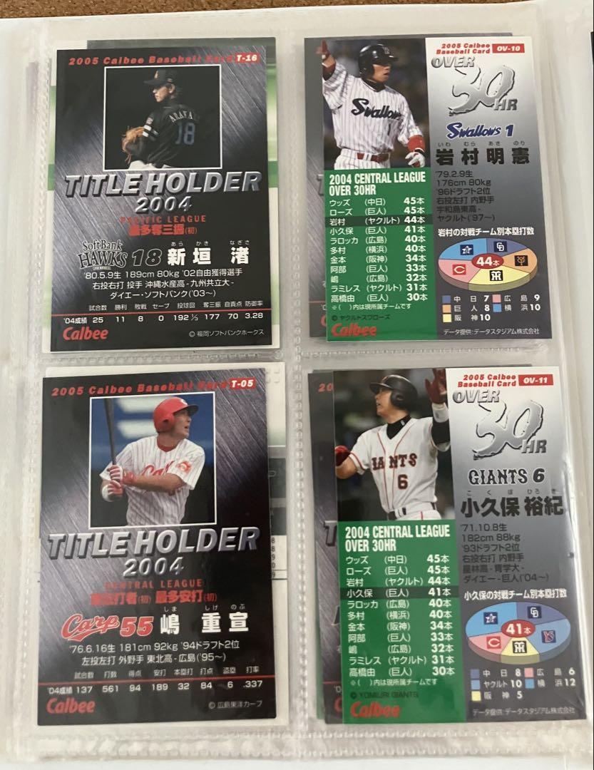 プロ野球チップス