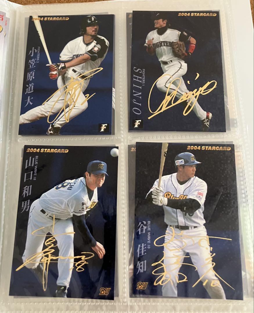 カルビー プロ野球チップス