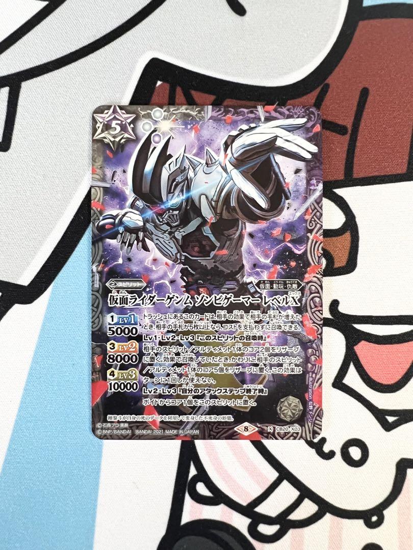 CB06-065 仮面ライダーゲンム ゾンビアクションゲーマー レベルX