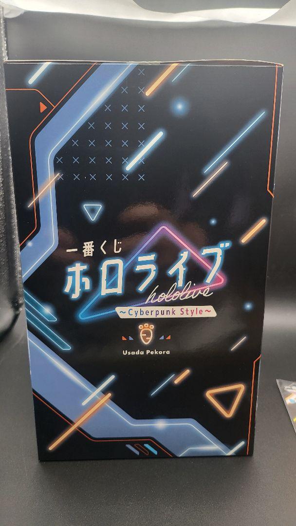 一番くじ ホロライブ ～Cyberpunk Style～ 兎田ぺこら フィギュア