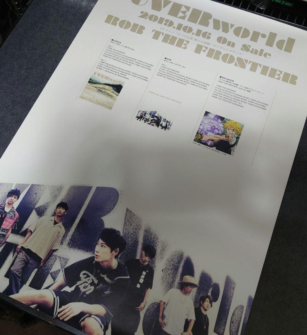 【非売品】UVERworld「ROB THE FRONTIER」ポスター 激レア 非売品】UVERworld「ROB THE FRONTIER」ポスター 激レア