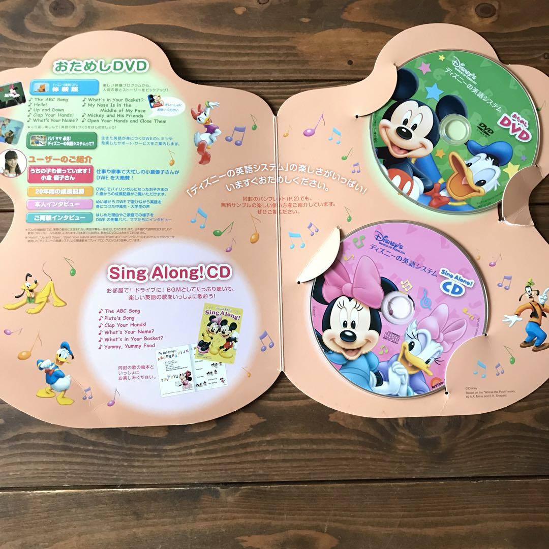 ディズニー英語システムおためしDVD &CD - メルカリ
