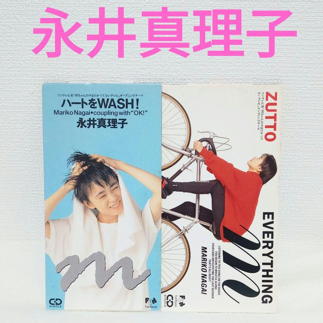 永井真理子 CD まとめて 帯付き