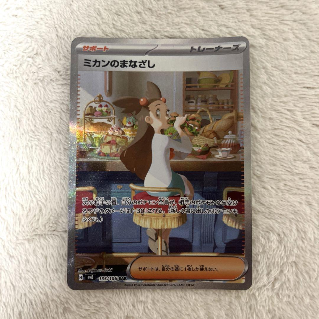 Amazon.co.jp: ポケモンカードゲームSV sv2P 拡張パック スノー