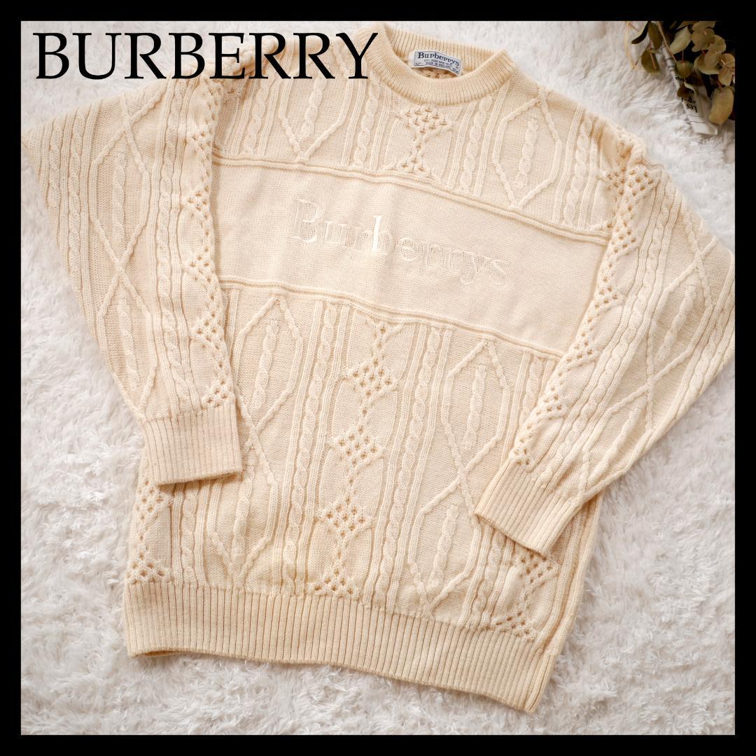 【美品】バーバリー ロゴ刺繍ケーブルニット オフホワイト L相当