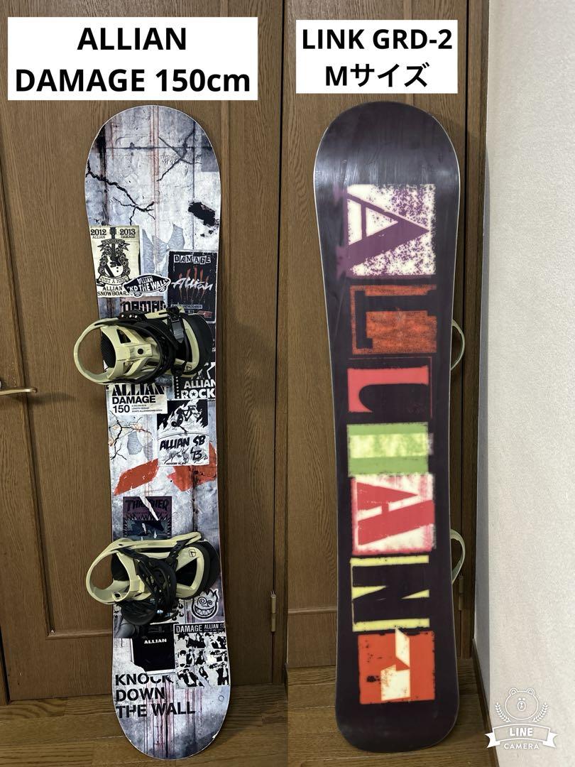 中古品　ALLIAN DAMAGE 150cm 3点セット(RE-513)