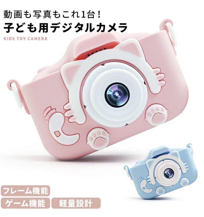 今買うならお得です 可愛い子供用デジタルカメラ子供にプレゼントとして大人気 メルカリ
