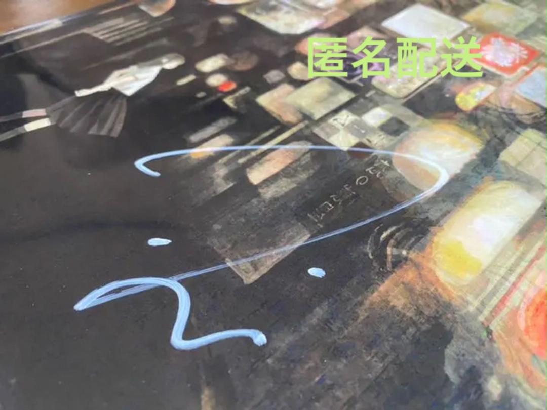 古川本舗 直筆サイン入り クリアファイル
