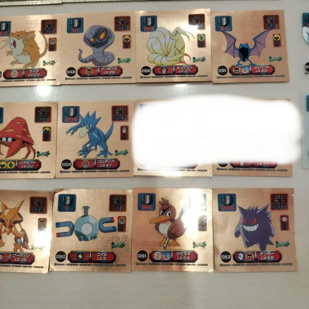 ポケモンシール 最強列伝 29枚まとめ