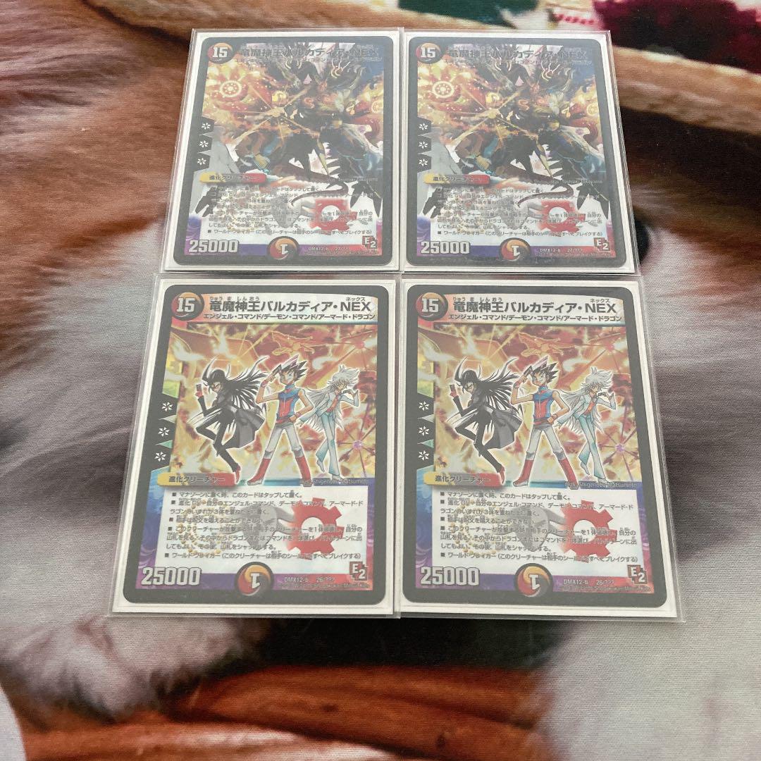 宅込 デュエルマスターズ-デュエルマスターズ 竜魔神王バルカディア・NEX 4枚 - ydpsc.or.kr 宅込 デュエルマスターズ-デュエルマスターズ 竜魔神王バルカディア・NEX 4枚 - ydpsc.or.kr