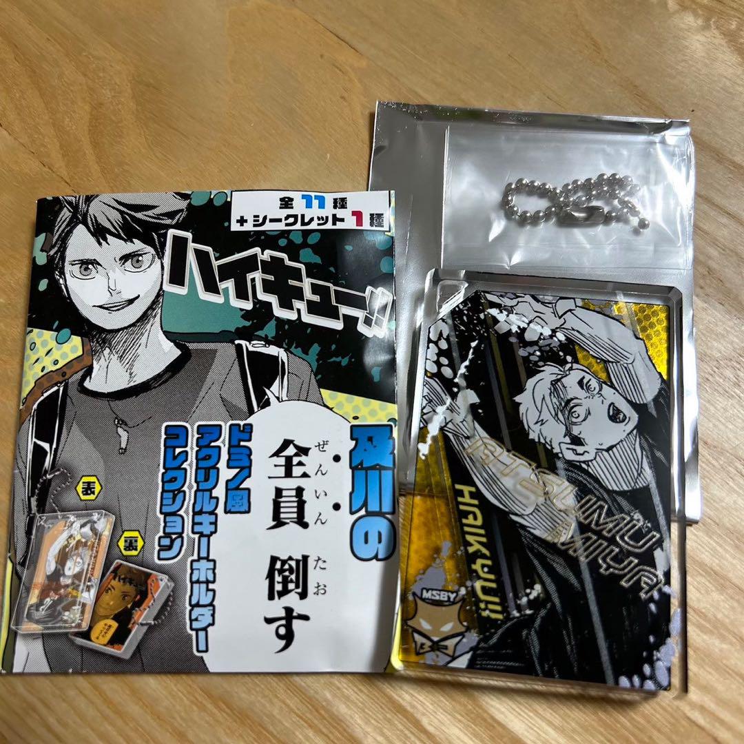 ハイキュー ドミノ風アクリルキーホルダー 岩泉一 - メルカリ