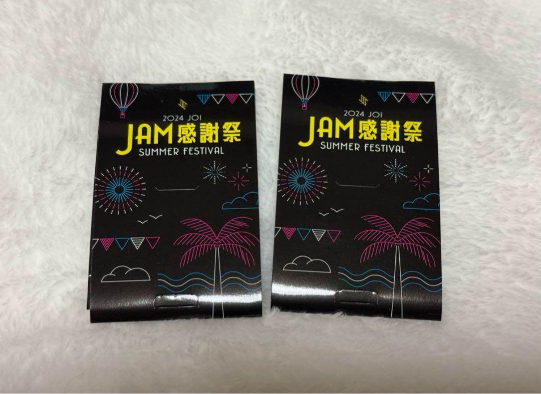 木全翔也 JAM感謝祭 2個セットトレカ
