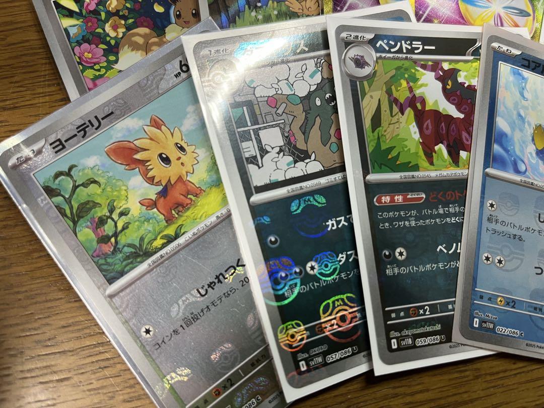 ポケモンカード sar sr マスターボールミラー まとめ売り - メルカリ