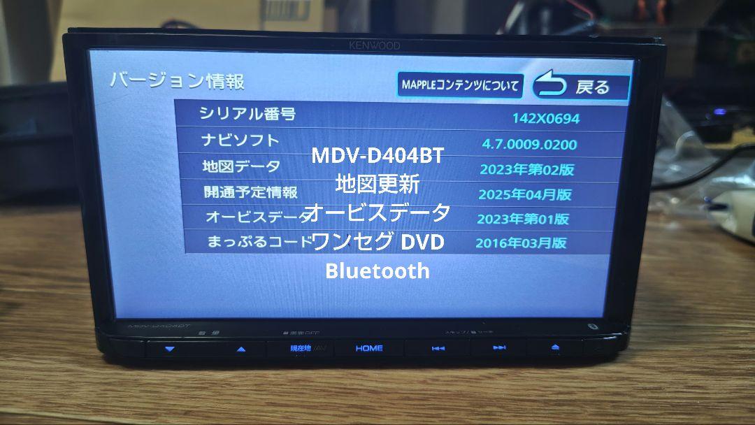 ゆっくん　ケンウッド　カーナビMDV-D404BT ケンウッド 彩速ナビ MDV-D404BT オークション比較 - 価格.com
