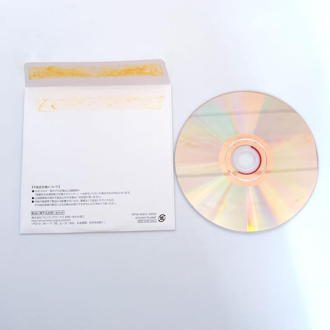 ツキウタ。】 如月恋 MMF SS席特典 DVD - メルカリ