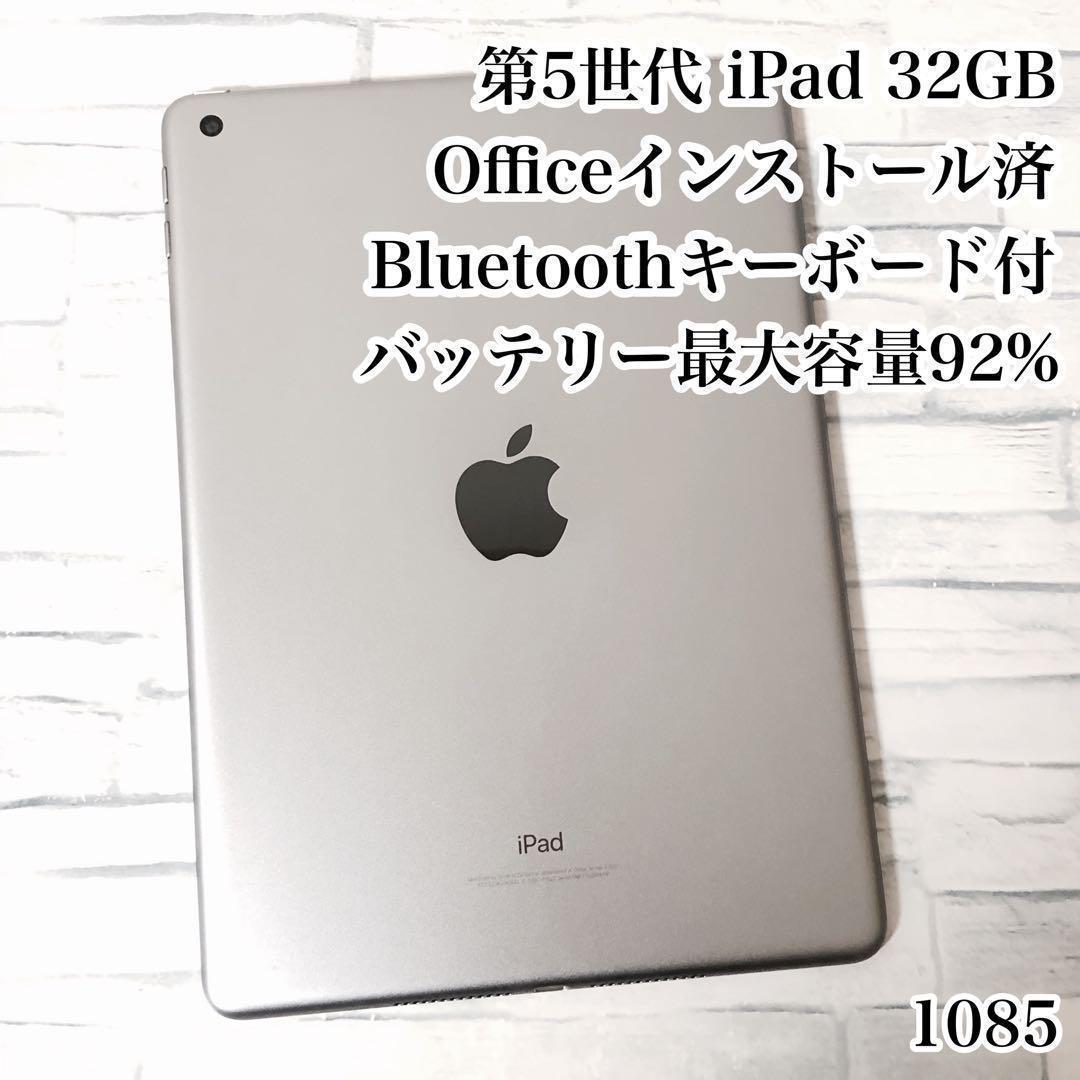 第5世代 iPad 32GB  wifiモデル　管理番号：1085
