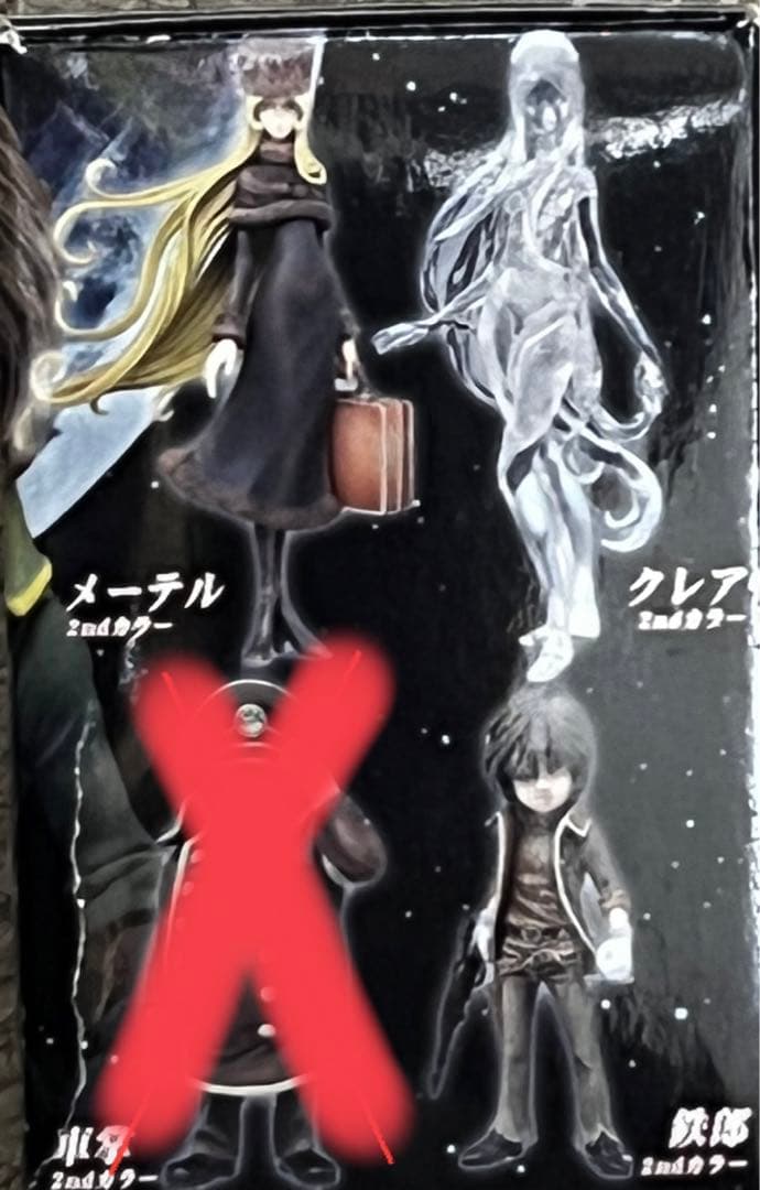 T-ポイント5倍】 超像 銀河鉄道999 Part1 より7種 コミック/アニメ