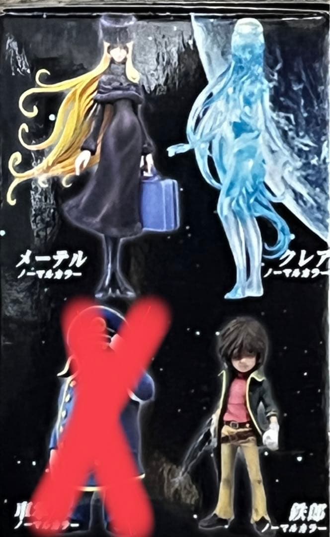 T-ポイント5倍】 超像 銀河鉄道999 Part1 より7種 コミック/アニメ