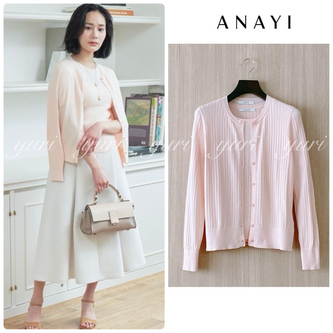 589 アナイ コットンカシミヤワイドリブ カーディガン アンサンブル セットS ANAYI