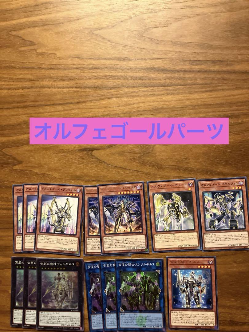 遊戯王デュエルモンスターズ 引退品セット - メルカリ