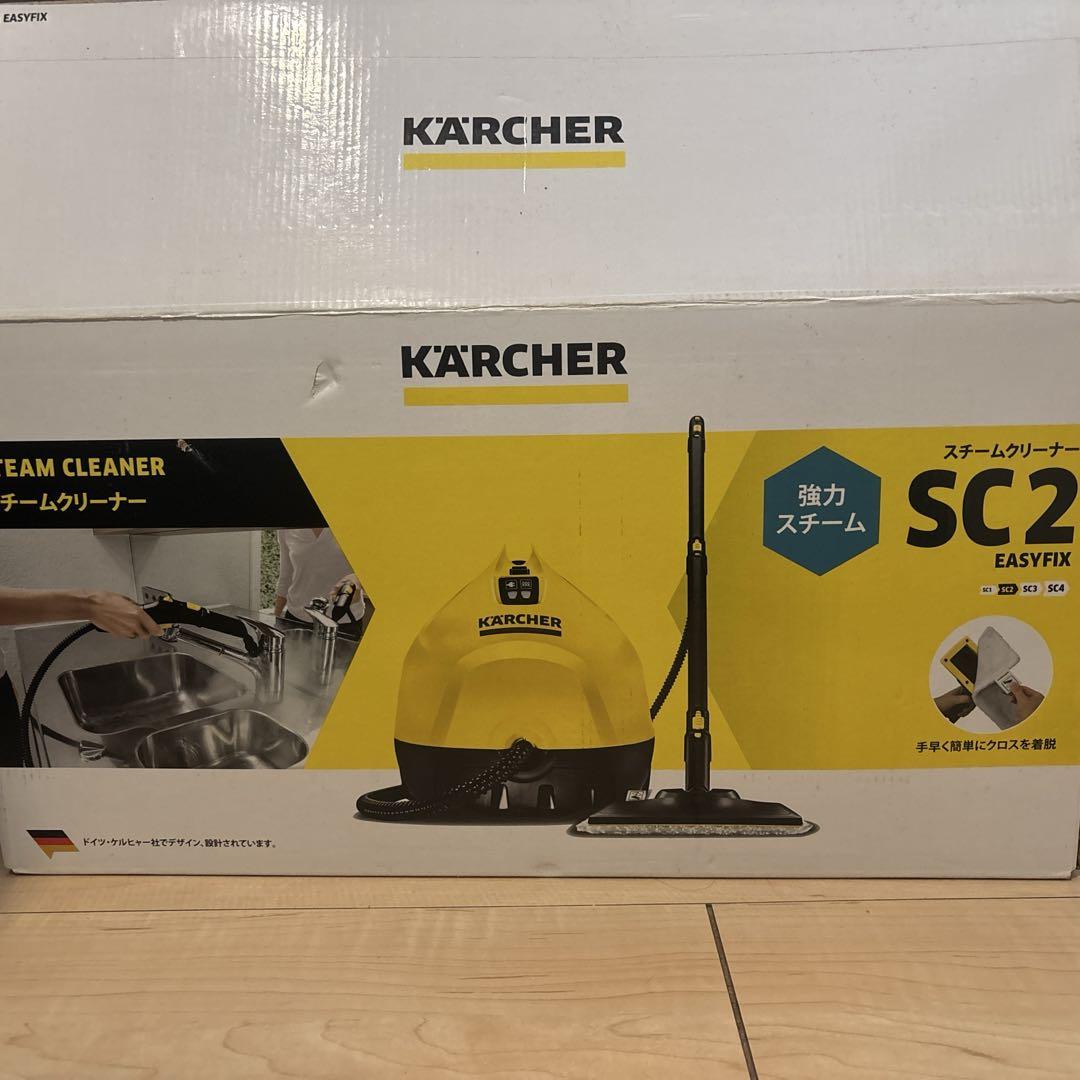 ケルヒャー　スチームクリーナーSC2 EASYFIX 新品未使用