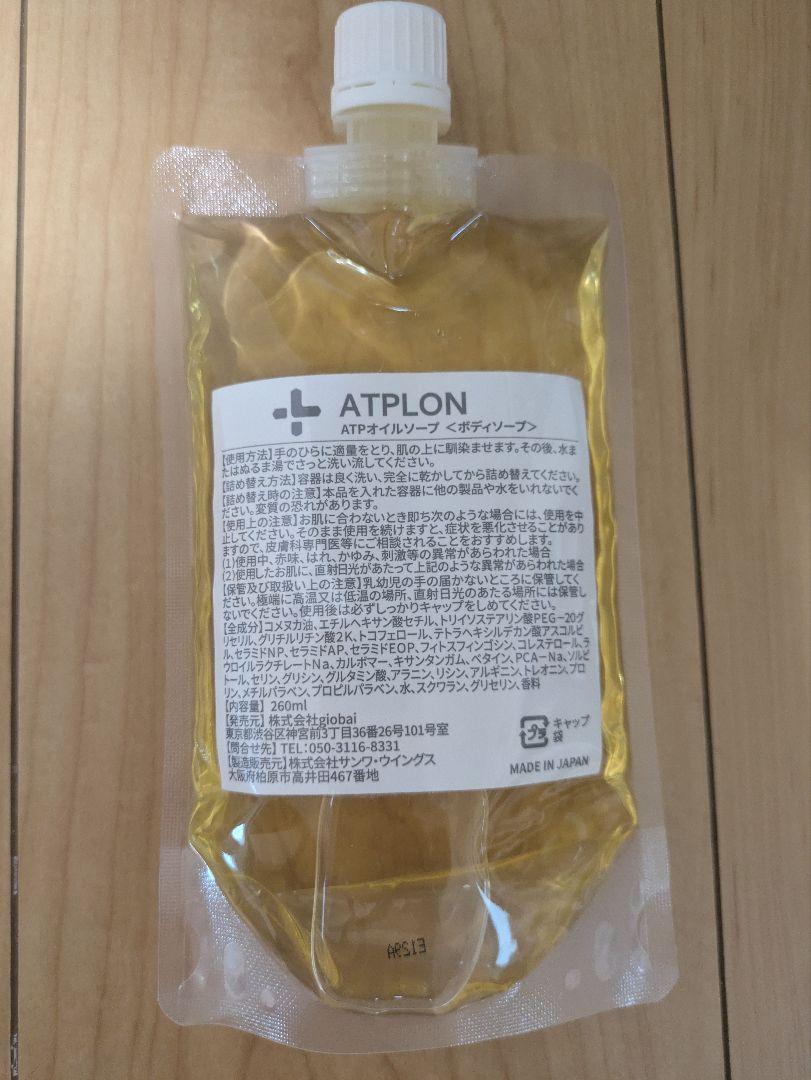 ATPLON ATPオイルソープ・オイルジェリー アトピロン ATPLON オイルソープ オイルジェリー - メルカリ