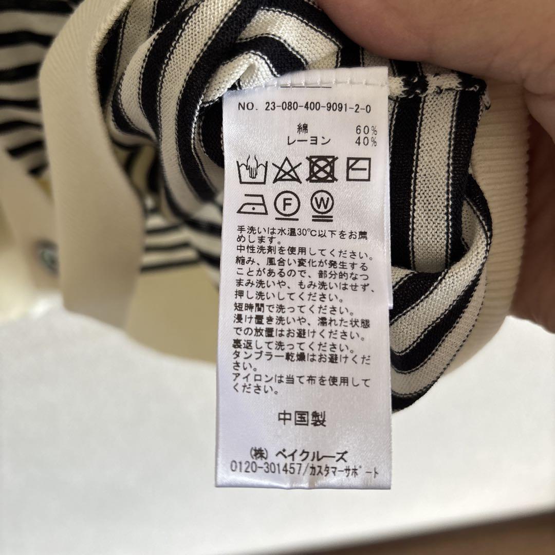 本日のみ！8500→7800 未使用　ジャーナルスタンダード　UVカーディガン 本日のみ！8500→7800 未使用 ジャーナルスタンダード UV