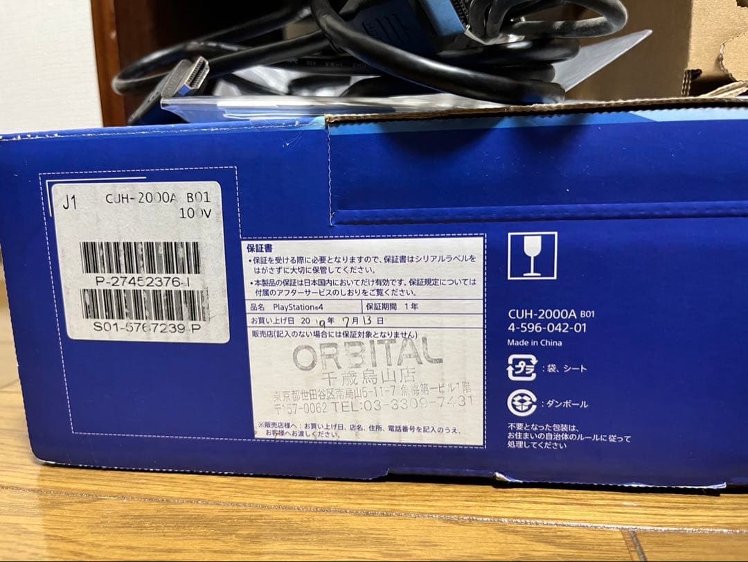 Sony PlayStation 4 PS4 本体 500GBPlayStation4 YUZUMIYA_COM