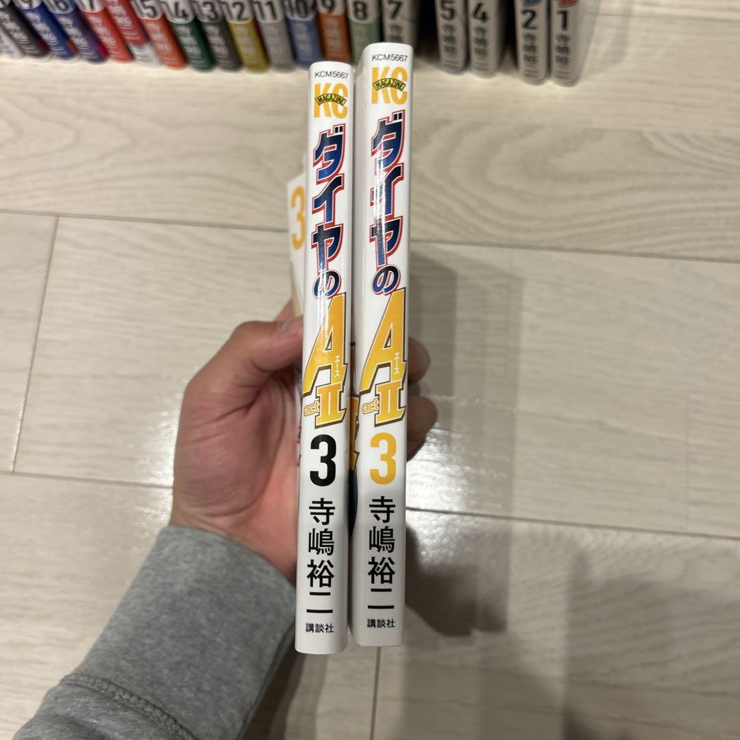 ダイアのAの全73冊セット