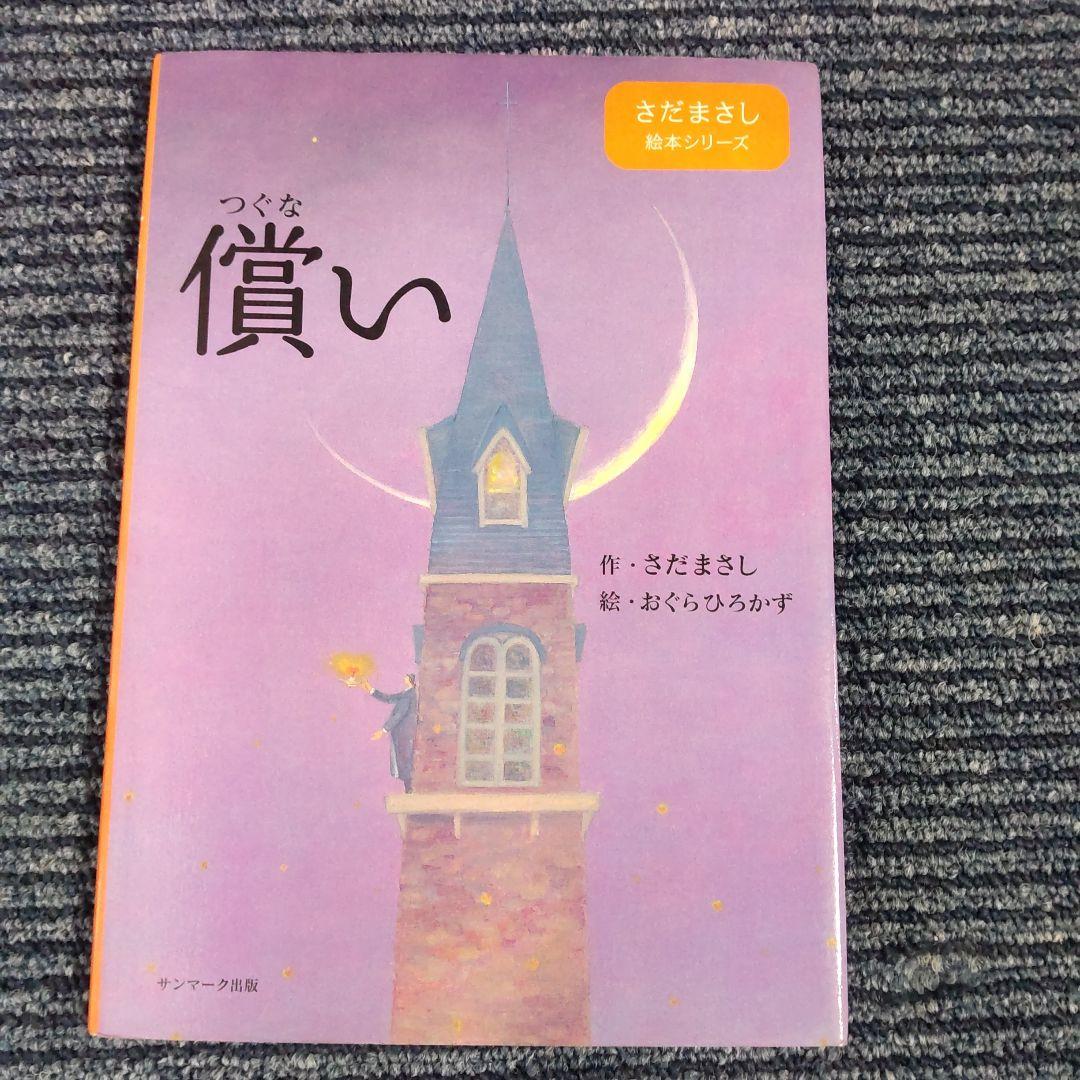②レア 【さだまさし】書籍　著書作品 9冊セット さだまさしギター弾き語り全曲集 (オール・アバウト) | ドレミ