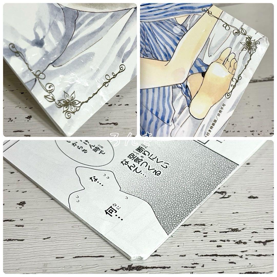 匿名＆送料無料】なまいきざかり。 15巻20巻23巻 特装