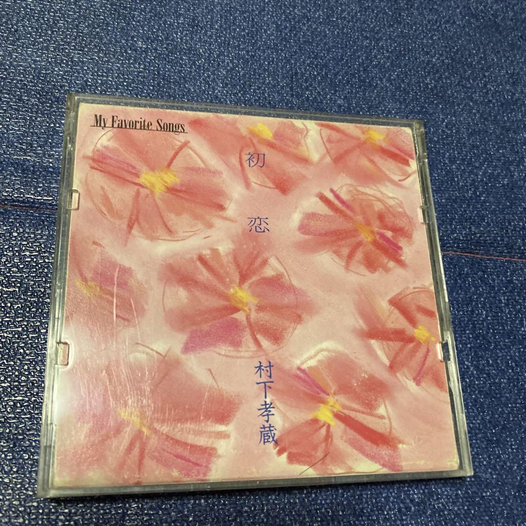 初恋 村下孝蔵 My Favorite Songs8センチ8cmシングルCD邦楽