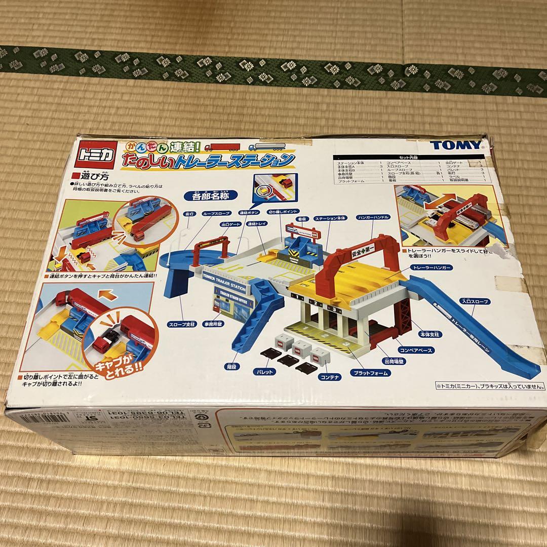 トミカ　かんたん連結！たのしいトラーラーステーション