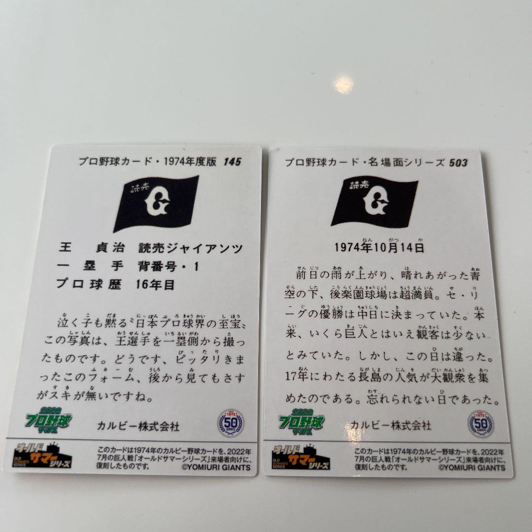 限定プロ野球カード 長嶋茂雄、王貞治 - violaoparainiciantes.com 限定プロ野球カード 長嶋茂雄、王貞治 - violaoparainiciantes.com