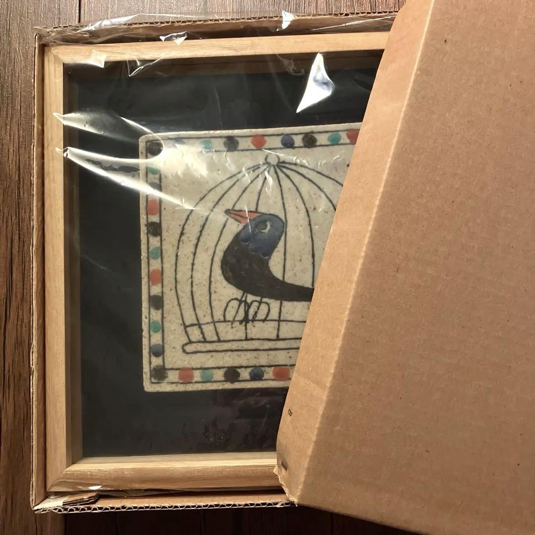 壁掛け 美濃焼 陶版画 陶板画 作家 所貞治さん 鳥 ウォール