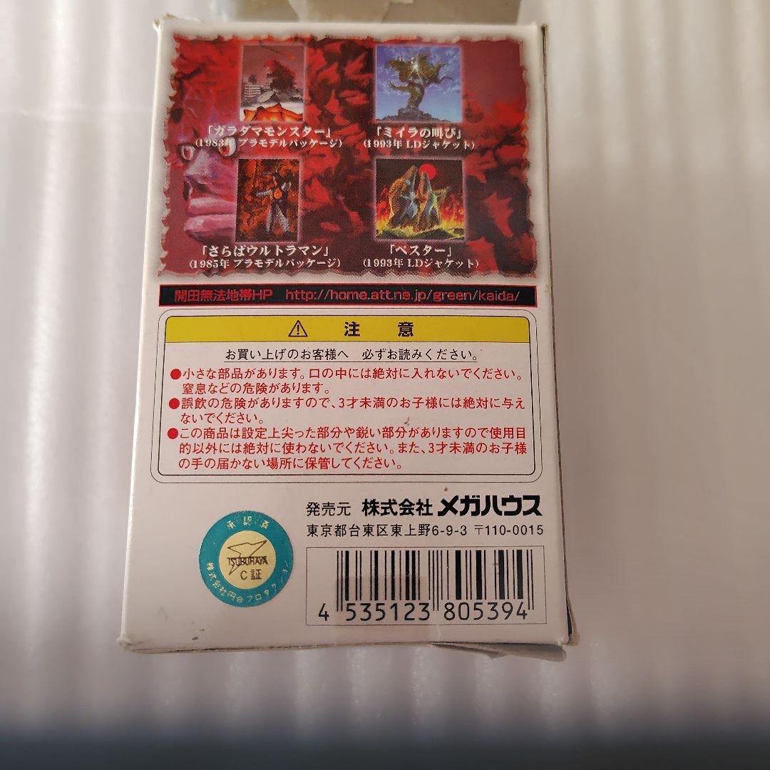 未開封】ウルトラマン 大集合セット ユタカ 当時物 - メルカリ