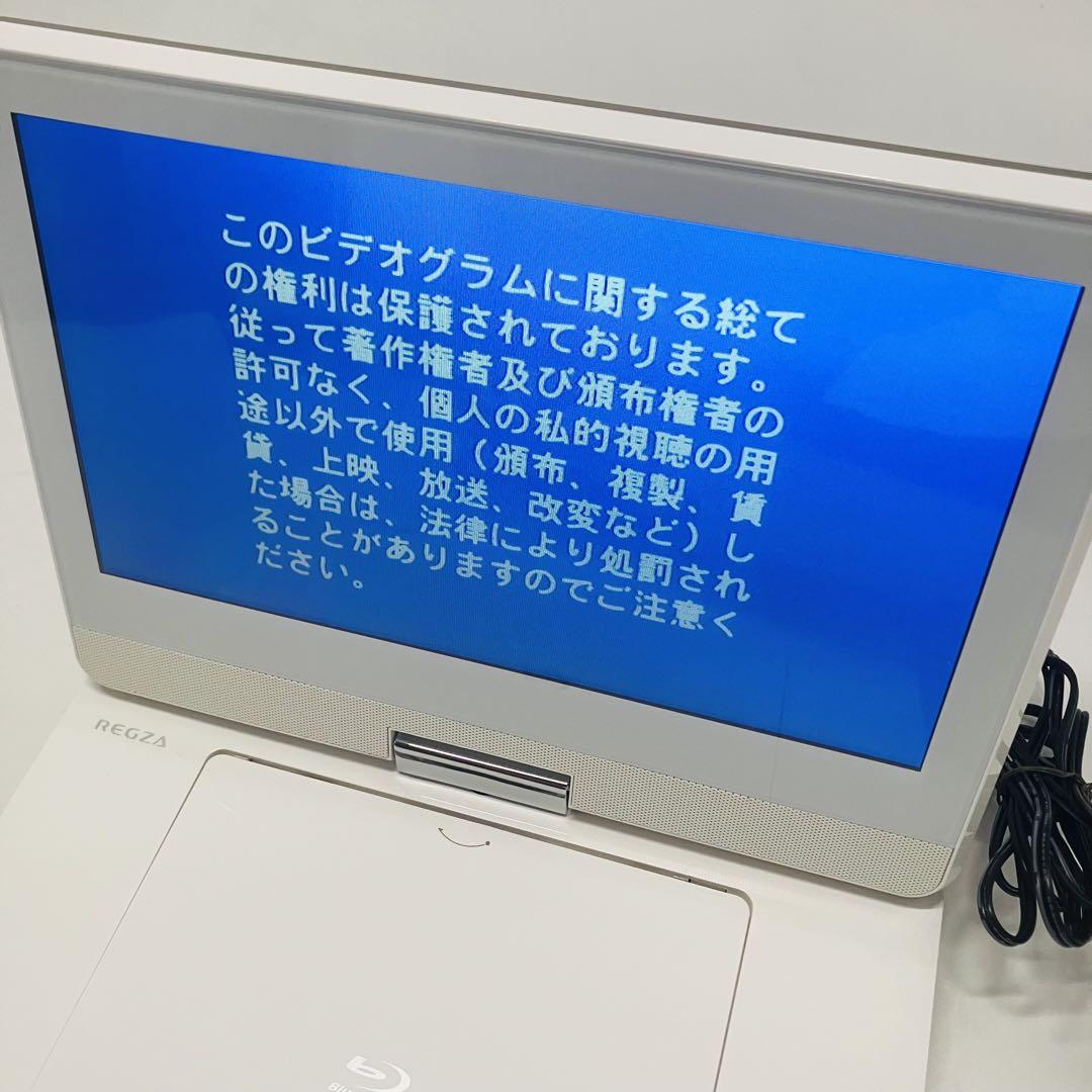 【美品・匿名配送】東芝レグザ ポータブルブルーレイプレーヤー SF-BP900S