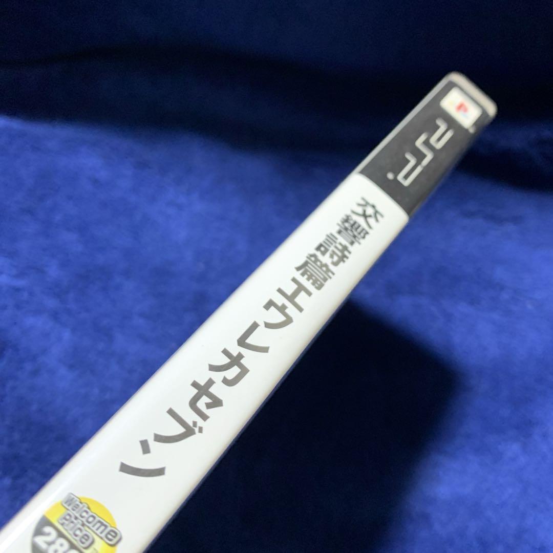 交響詩篇エウレカセブン Welcome Price 2800 - PSP PSP】交響詩篇エウレカセブン Welcome Price 2800 - メルカリ