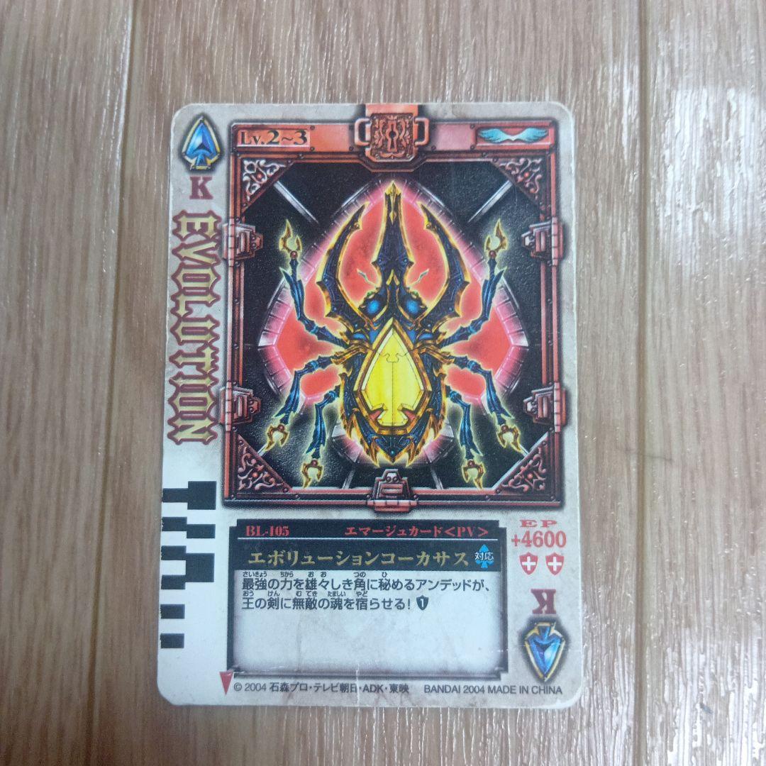 ☆当時物 即購入OK☆仮面ライダーブレイド DXブレイバックル